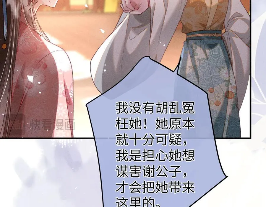 第39话 烧血之术37