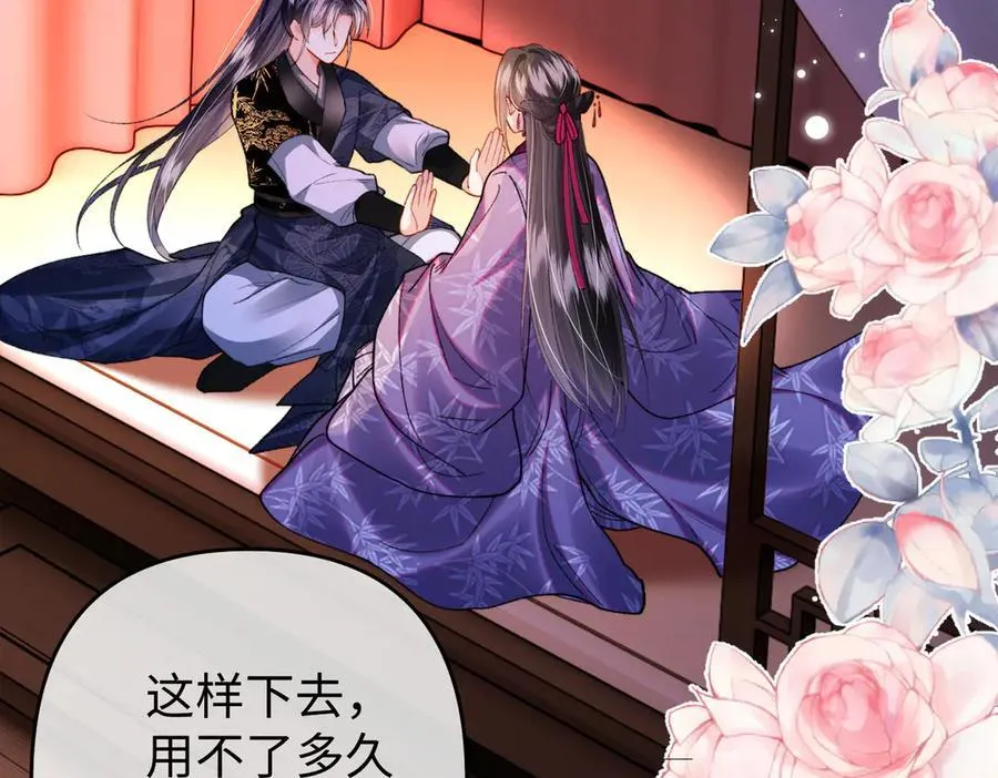 第36话 准备和你一起睡觉28