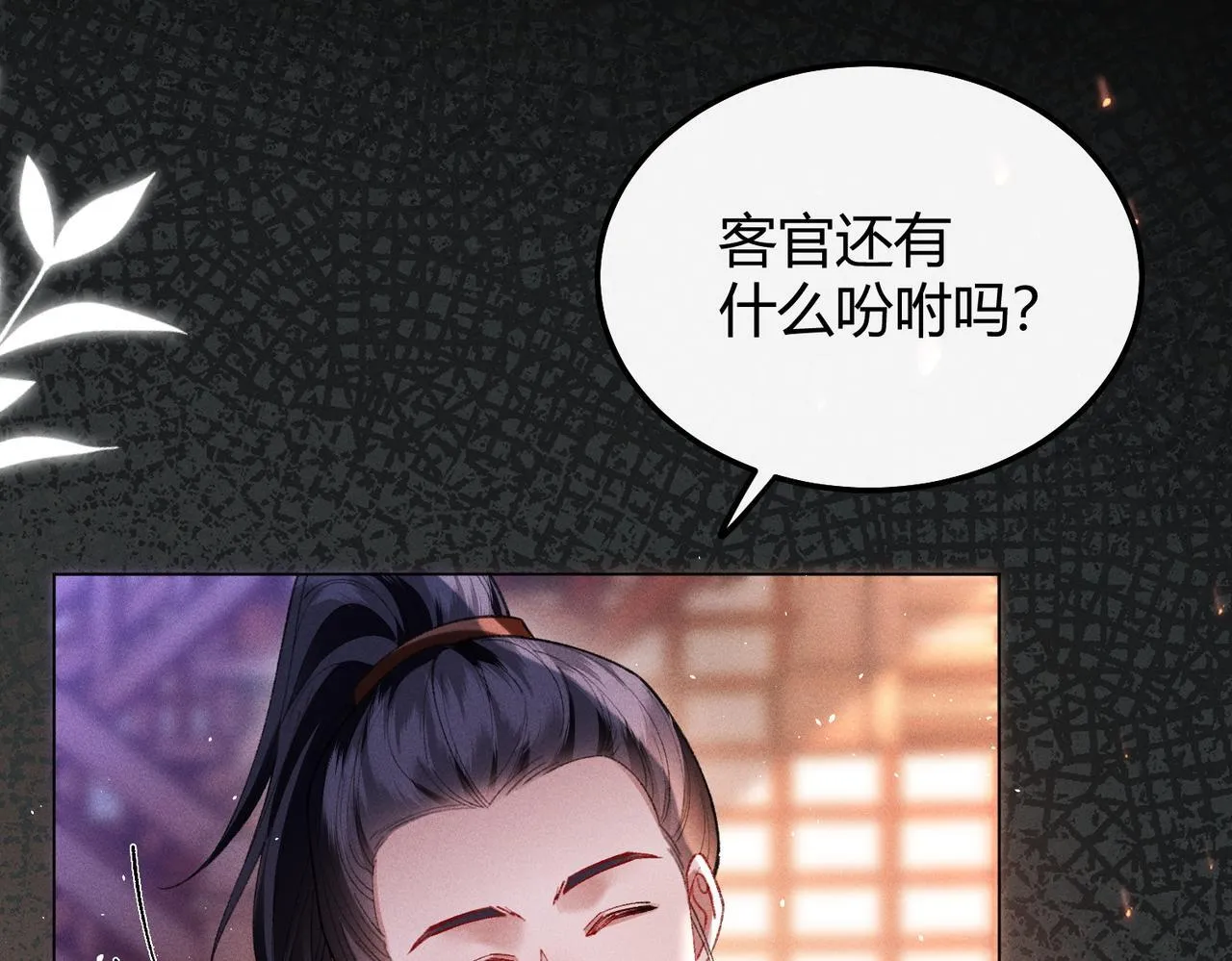 第14话 画皮鬼来袭58