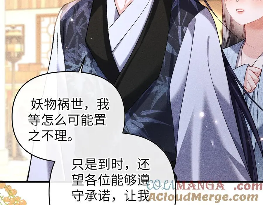 第47话 满月楼除妖72