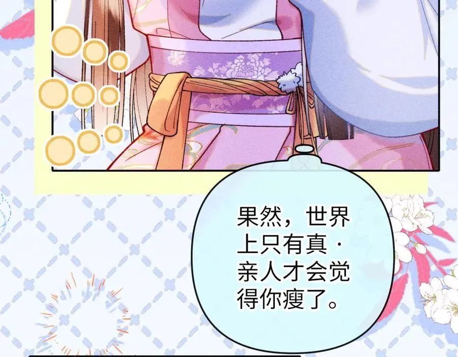 第26话 真是莫名令人感到烦躁啊17