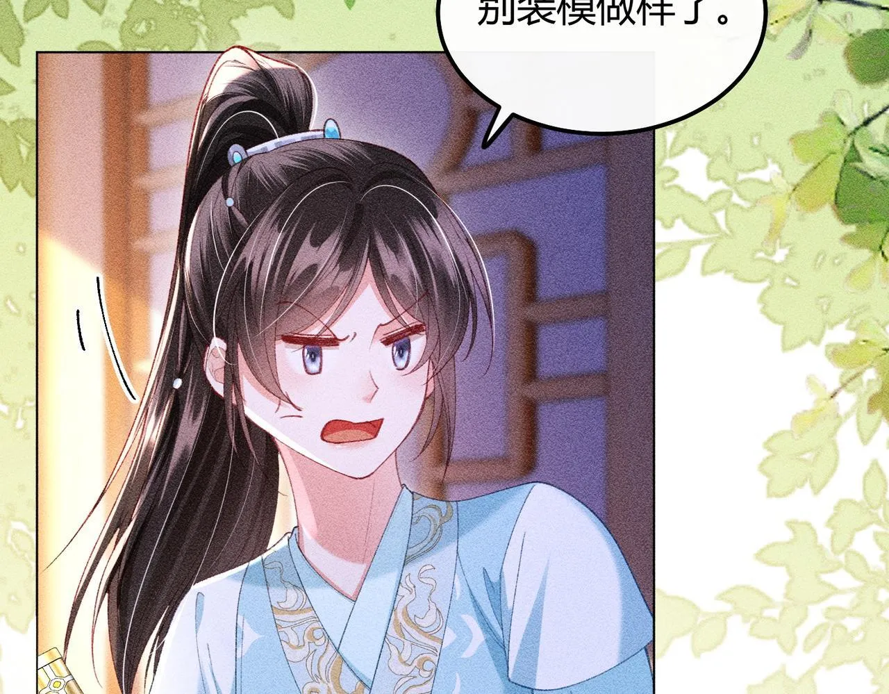第12话 表白反派被抓包！31