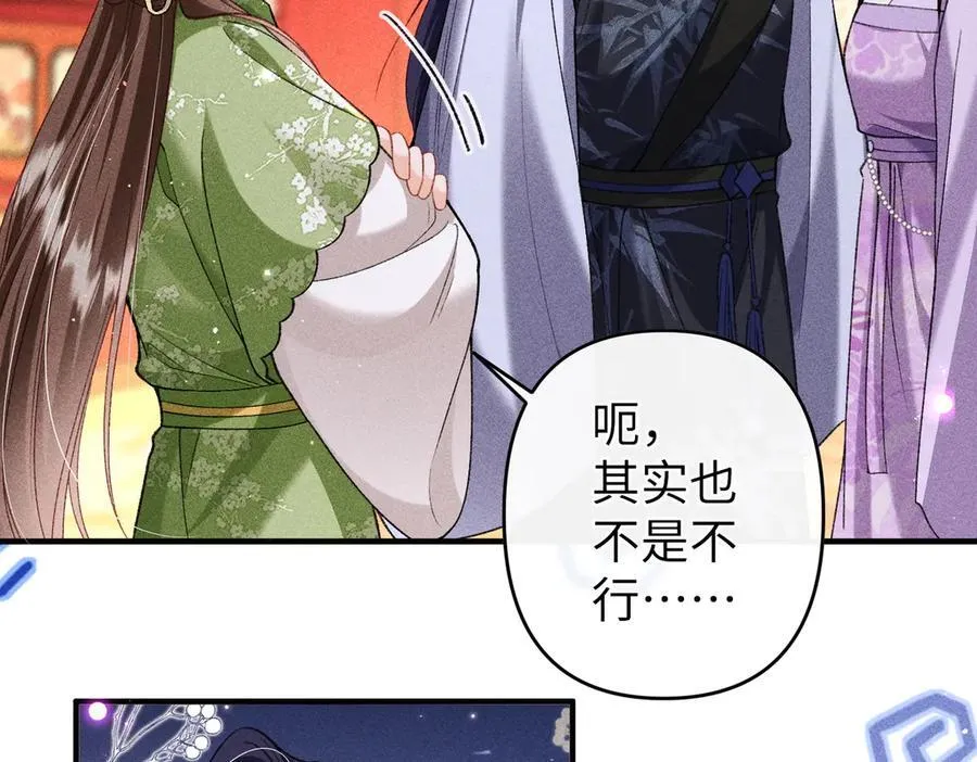 第48话 假扮花魁53