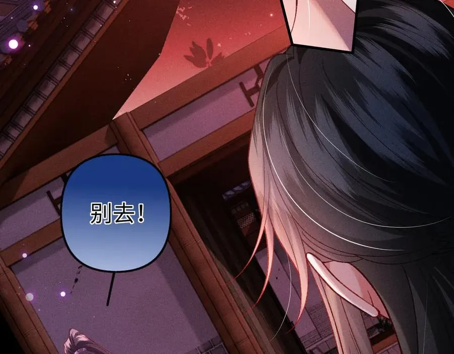 第44话 灵火失控50