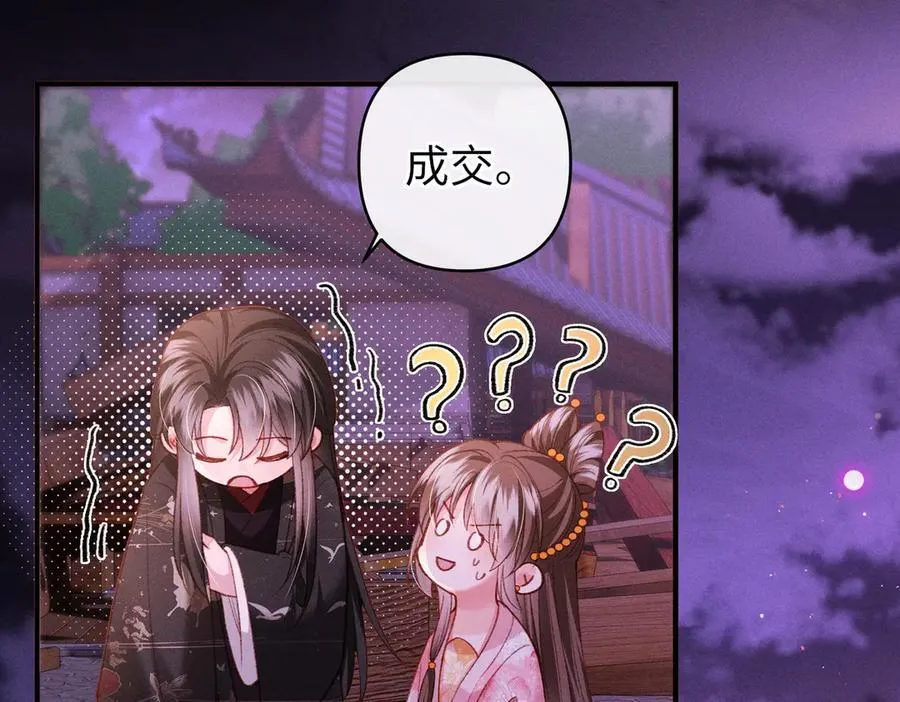 第45话 我粘着你？23