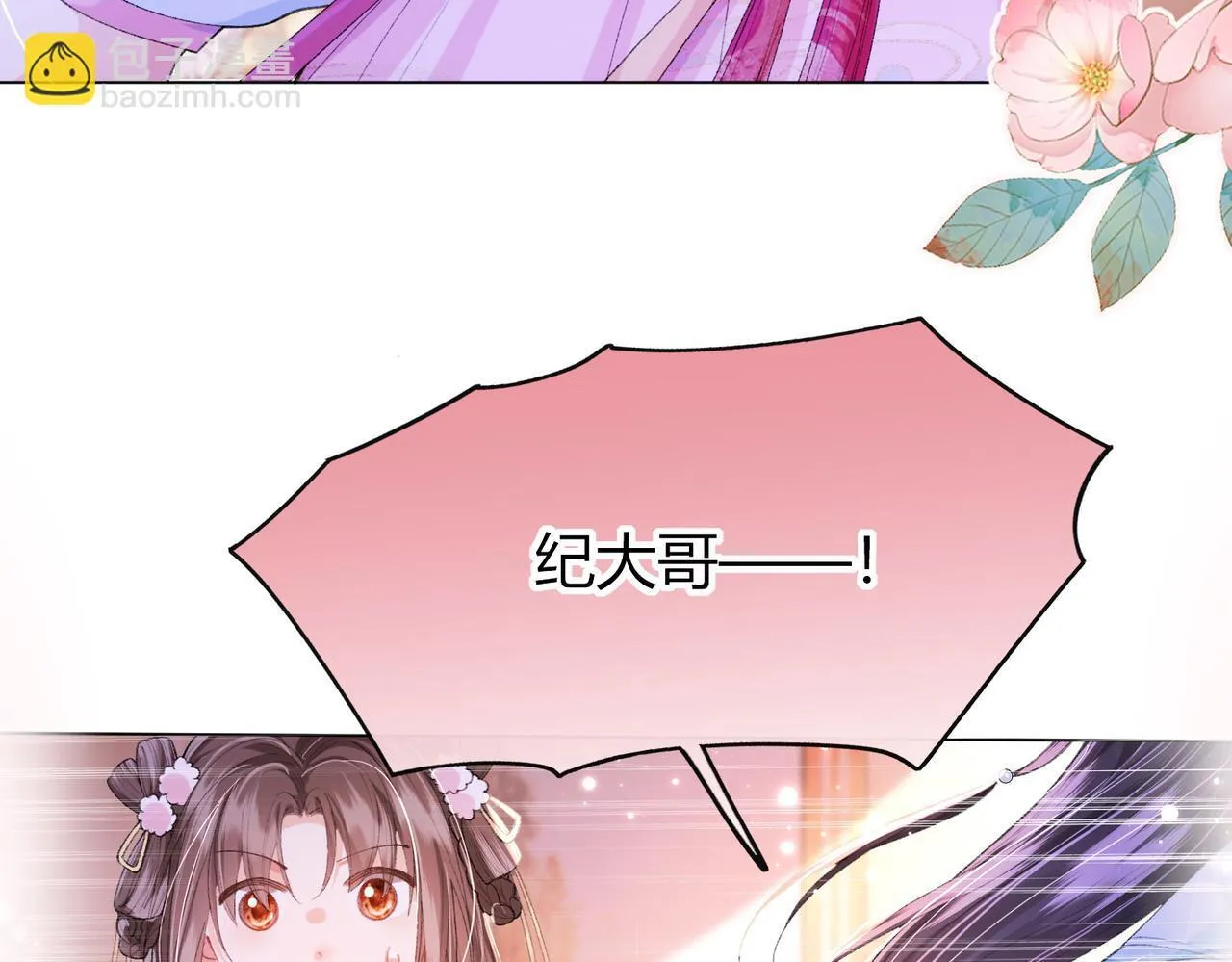 第11话 反派竟被我投喂？9