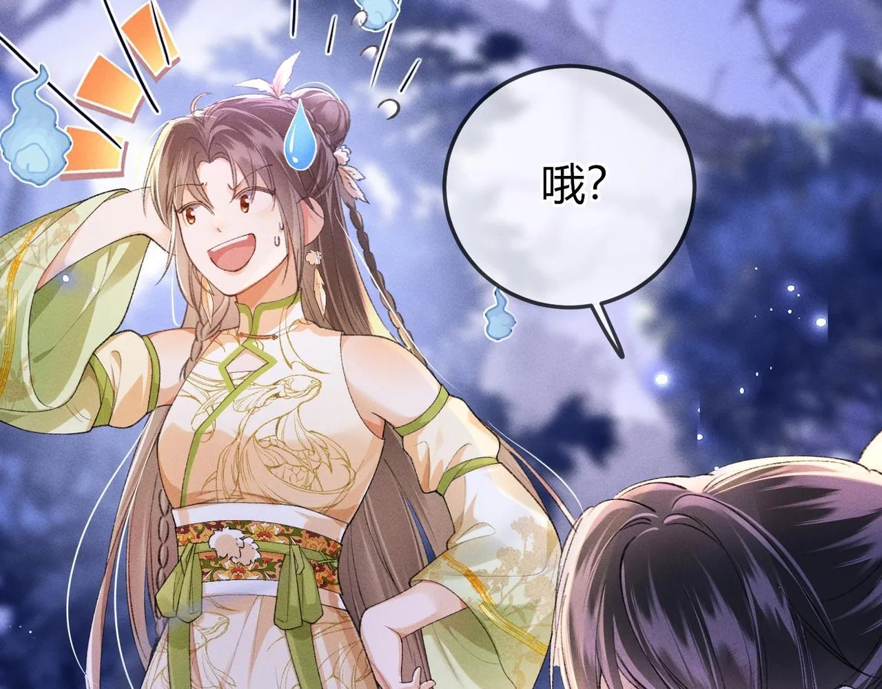 第3话 被反派给装到了！32