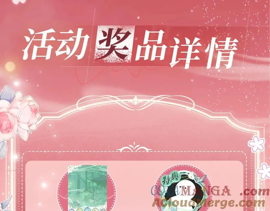 特典预热：2月26日 女配不想让主角分手 魔影仙踪10