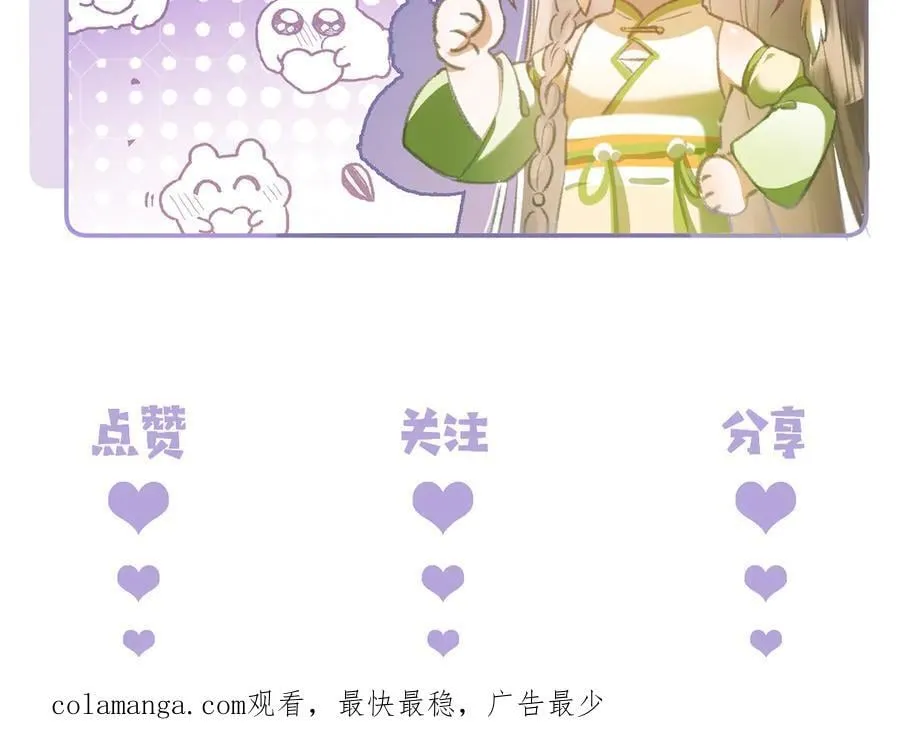 第28话 脸红心跳，紧张时间到73