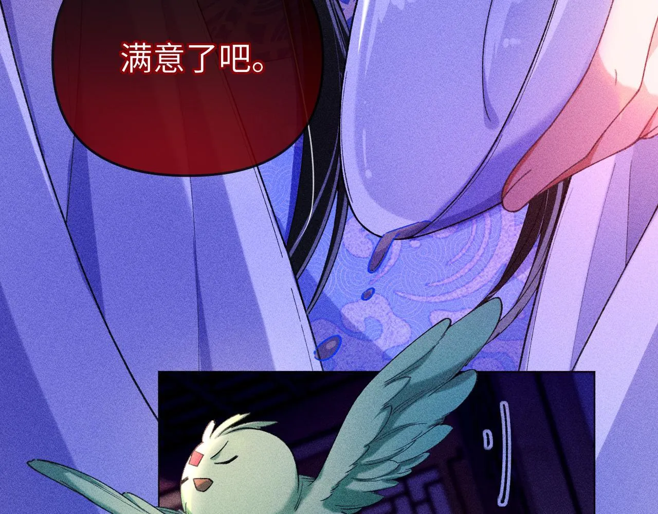 第17话 反派和女主暧昧？14