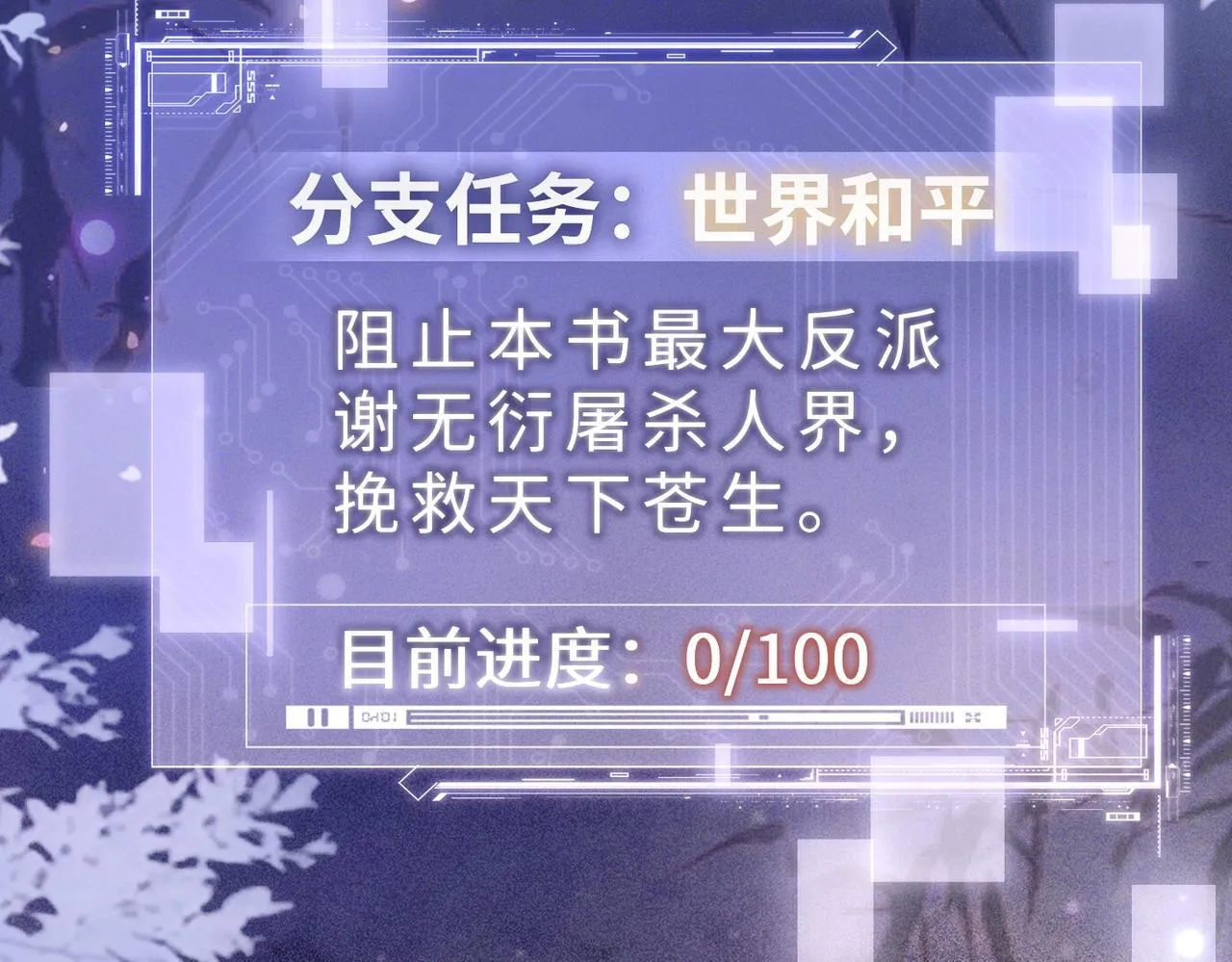 第1话 穿成绿茶女配73