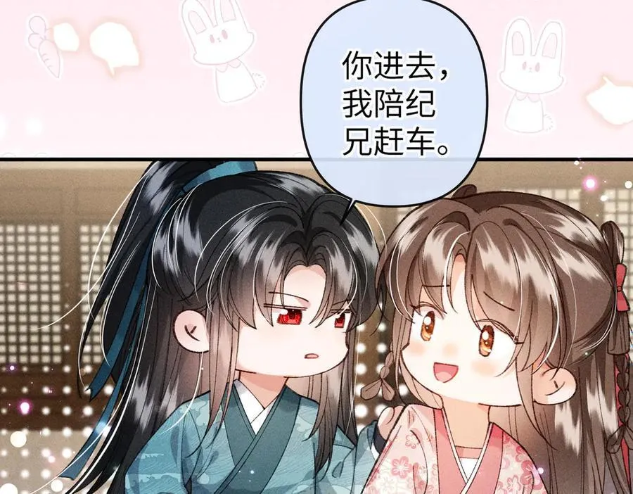 第29话 诱饵谁来当8