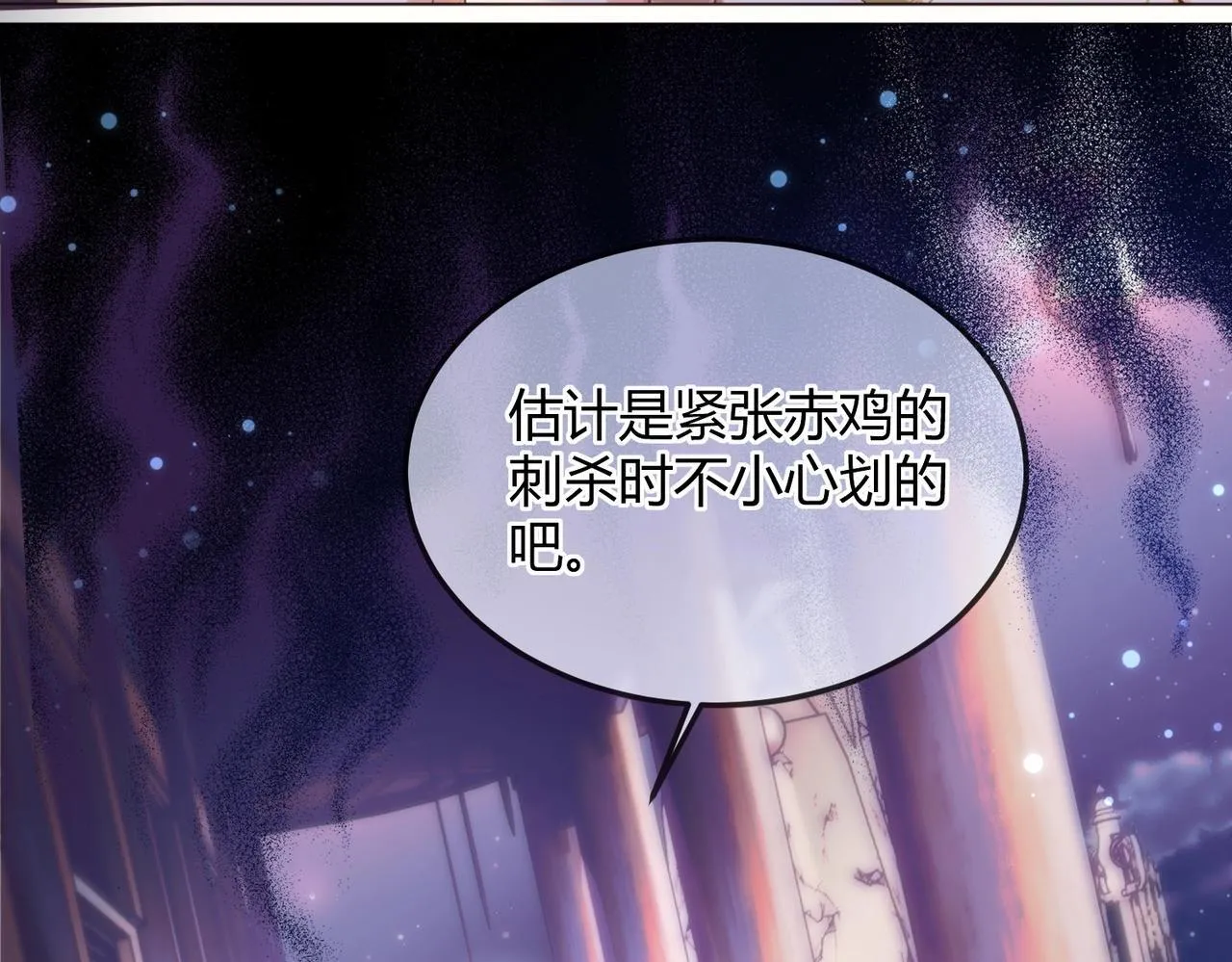 第3话 被反派给装到了！117