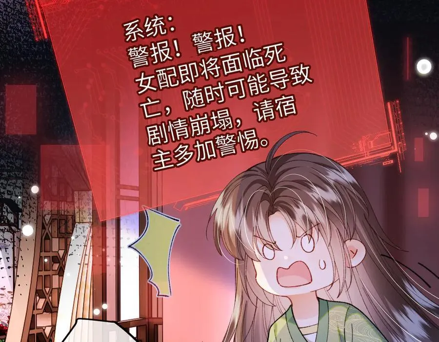 第36话 准备和你一起睡觉31
