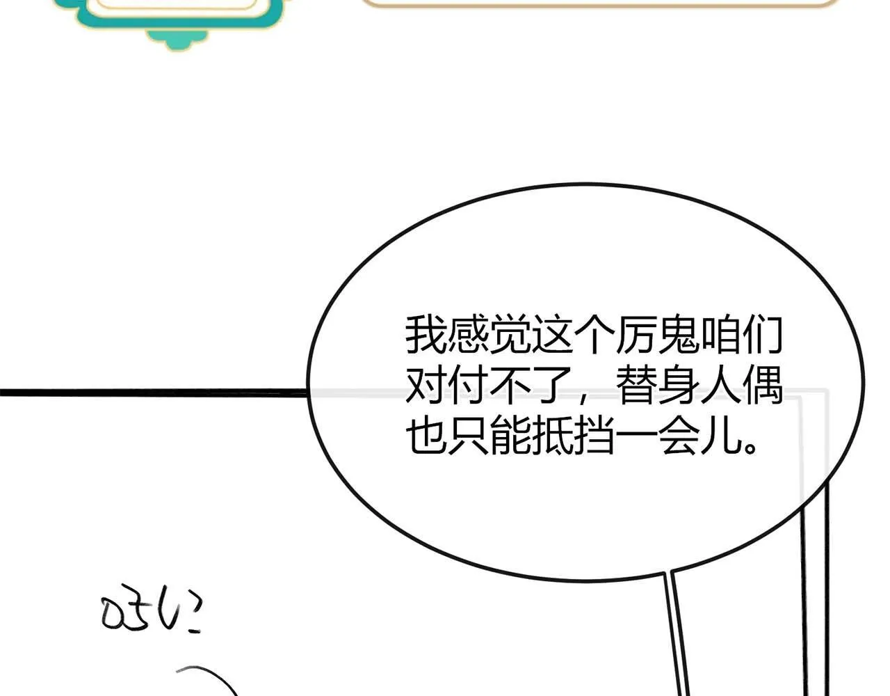 第2话 反派重伤，女配替天行道！153