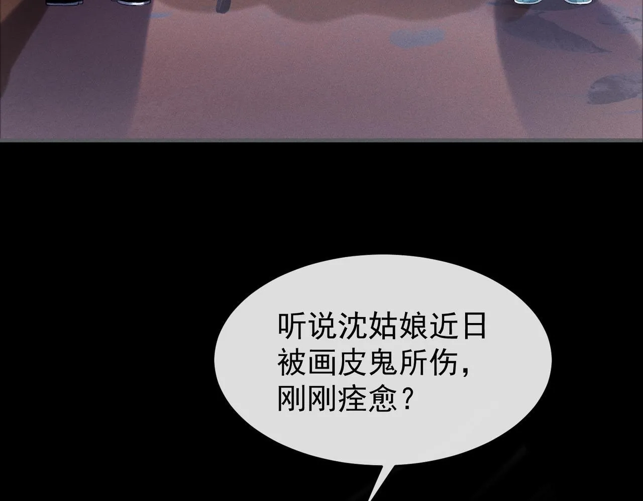 第4话 反派深夜来敲门78