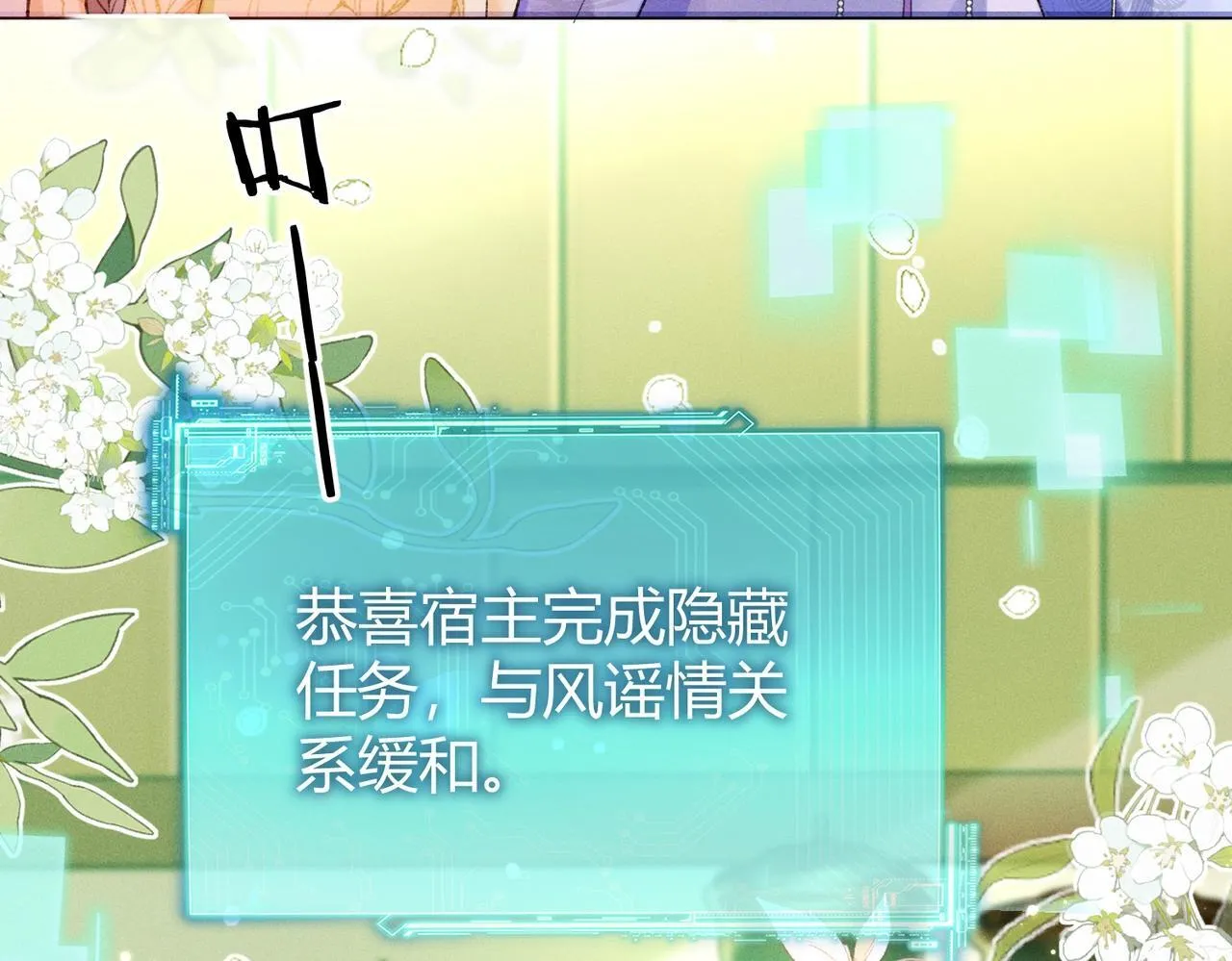 第8话 又被反派算计了64