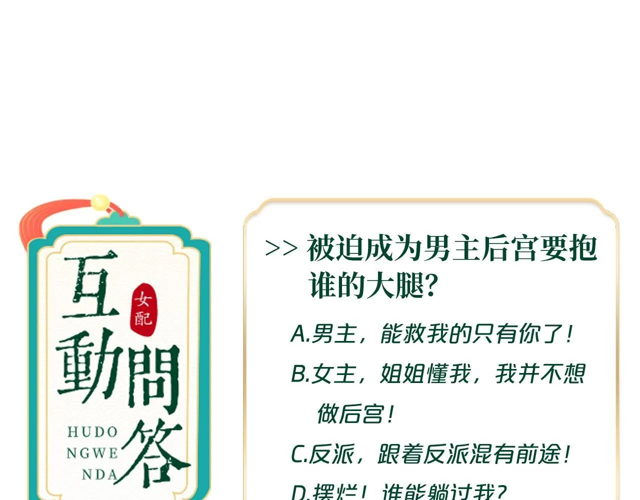 第1话 穿成绿茶女配113