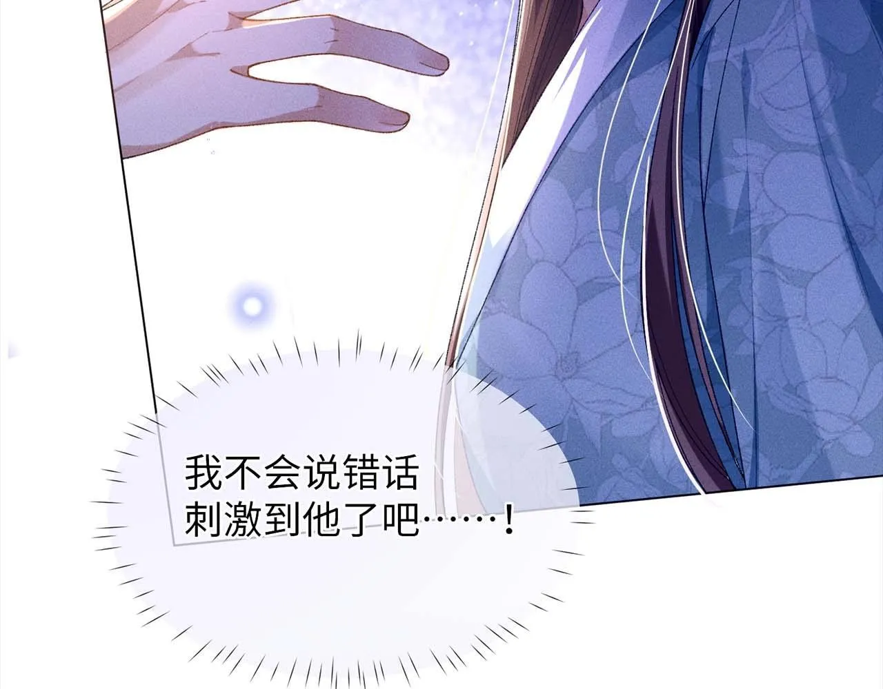 第4话 反派深夜来敲门109