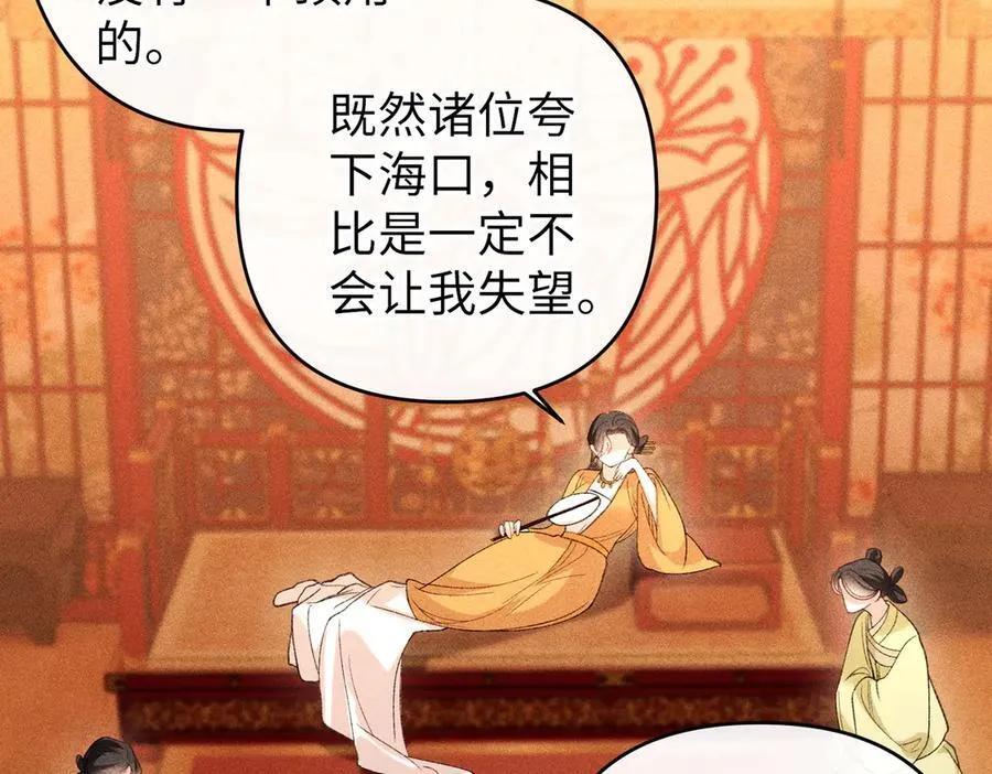 第48话 假扮花魁31