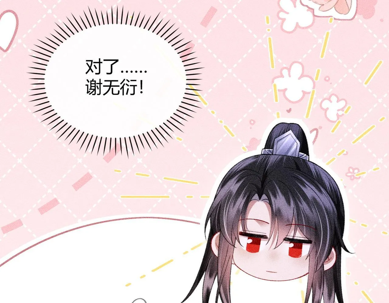 第12话 表白反派被抓包！47