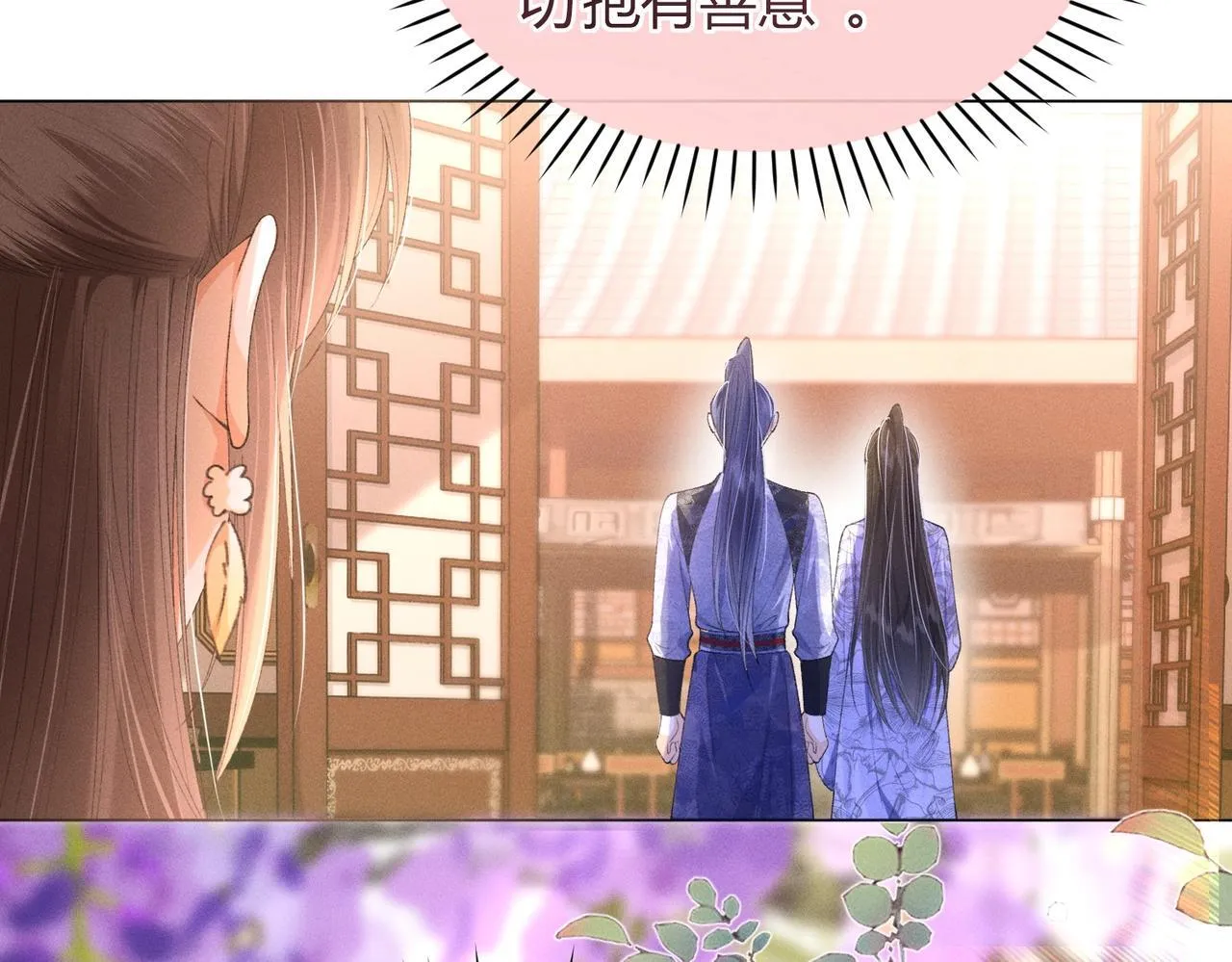 第8话 又被反派算计了69
