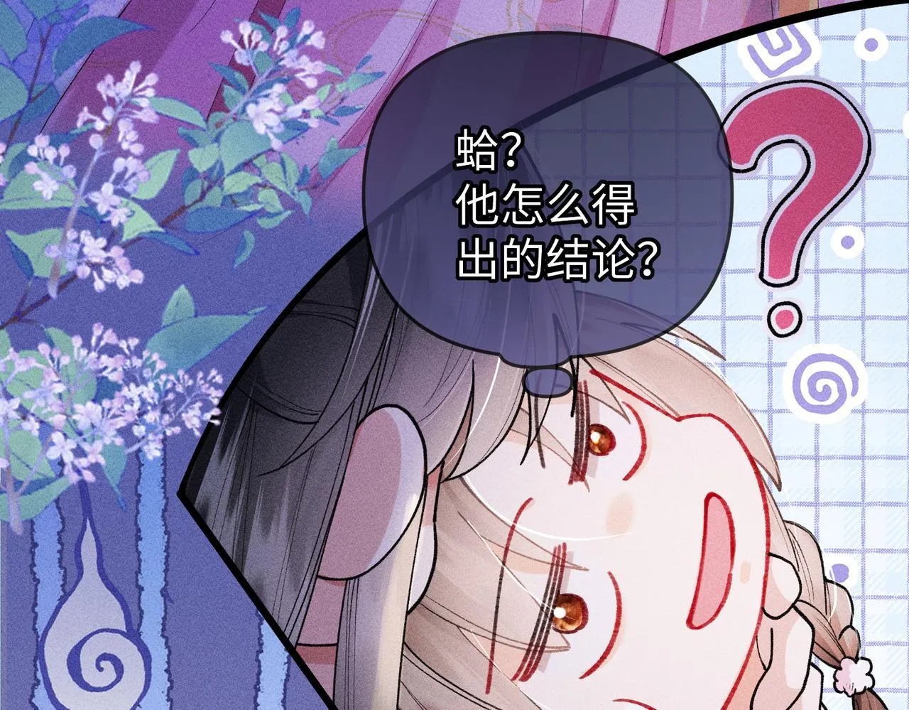 第18话 女配被偷袭，危！10