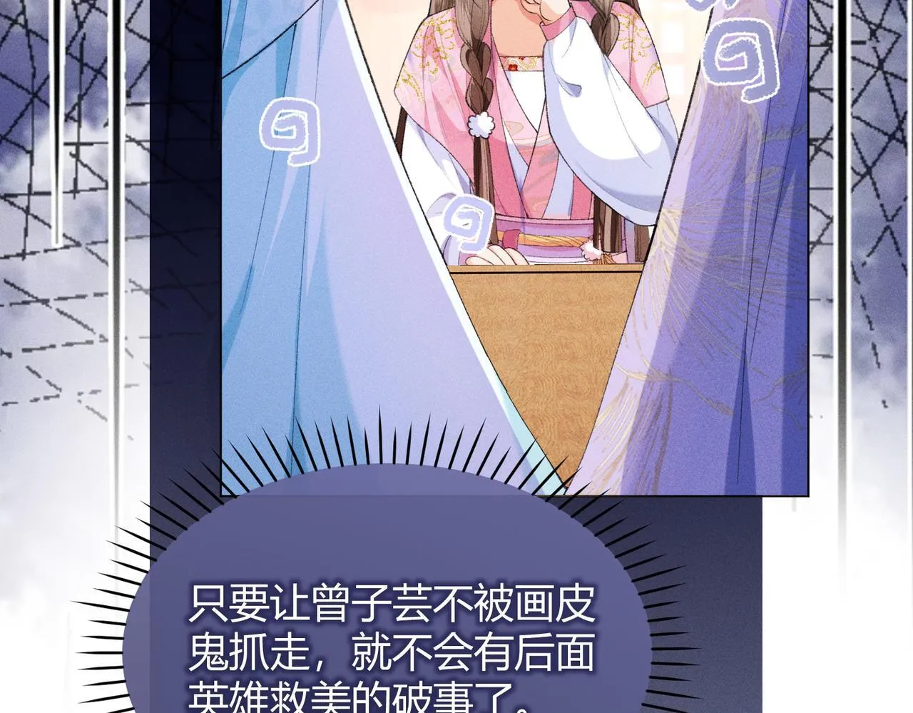 第11话 反派竟被我投喂？43