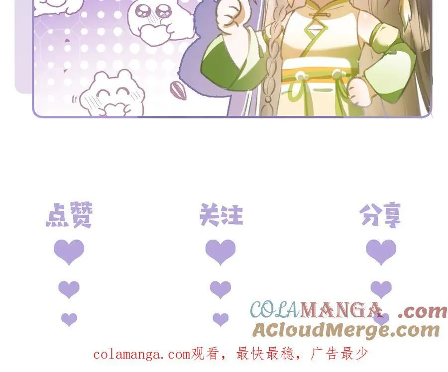 第47话 满月楼除妖81