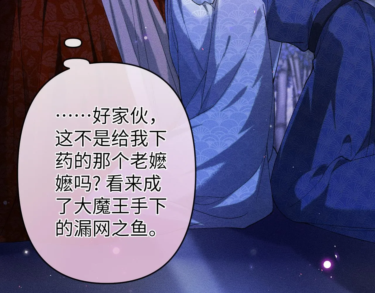 第32话 我不喜欢被人算计51