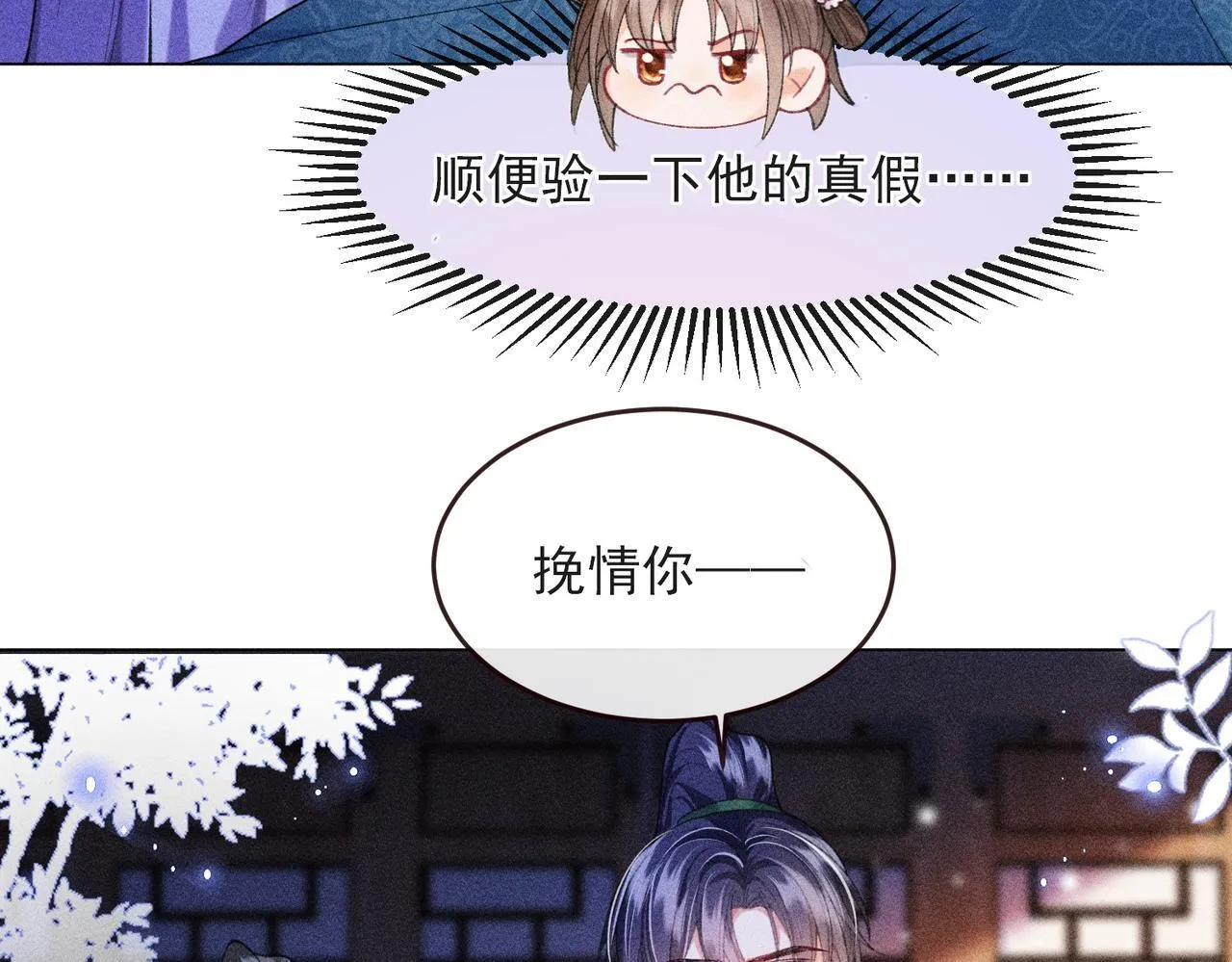 第16话 强吻反派被识破42