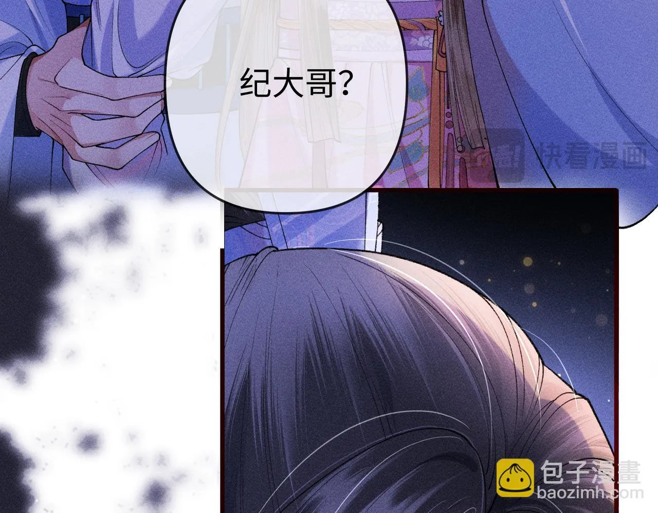 第18话 女配被偷袭，危！15
