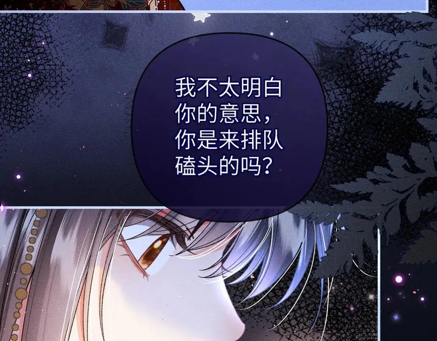 第35话 陪我回马车休息10