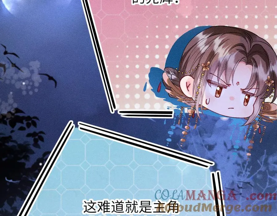 第35话 陪我回马车休息54