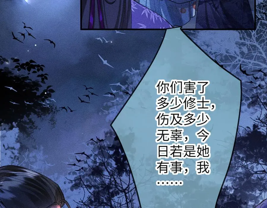 第35话 陪我回马车休息49