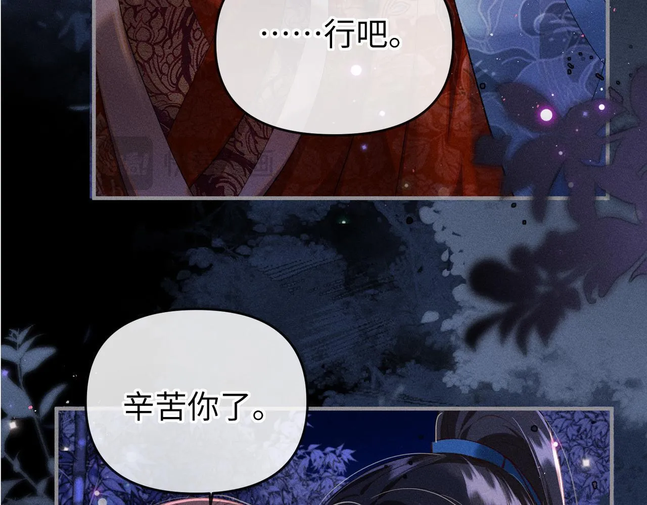 第32话 我不喜欢被人算计39