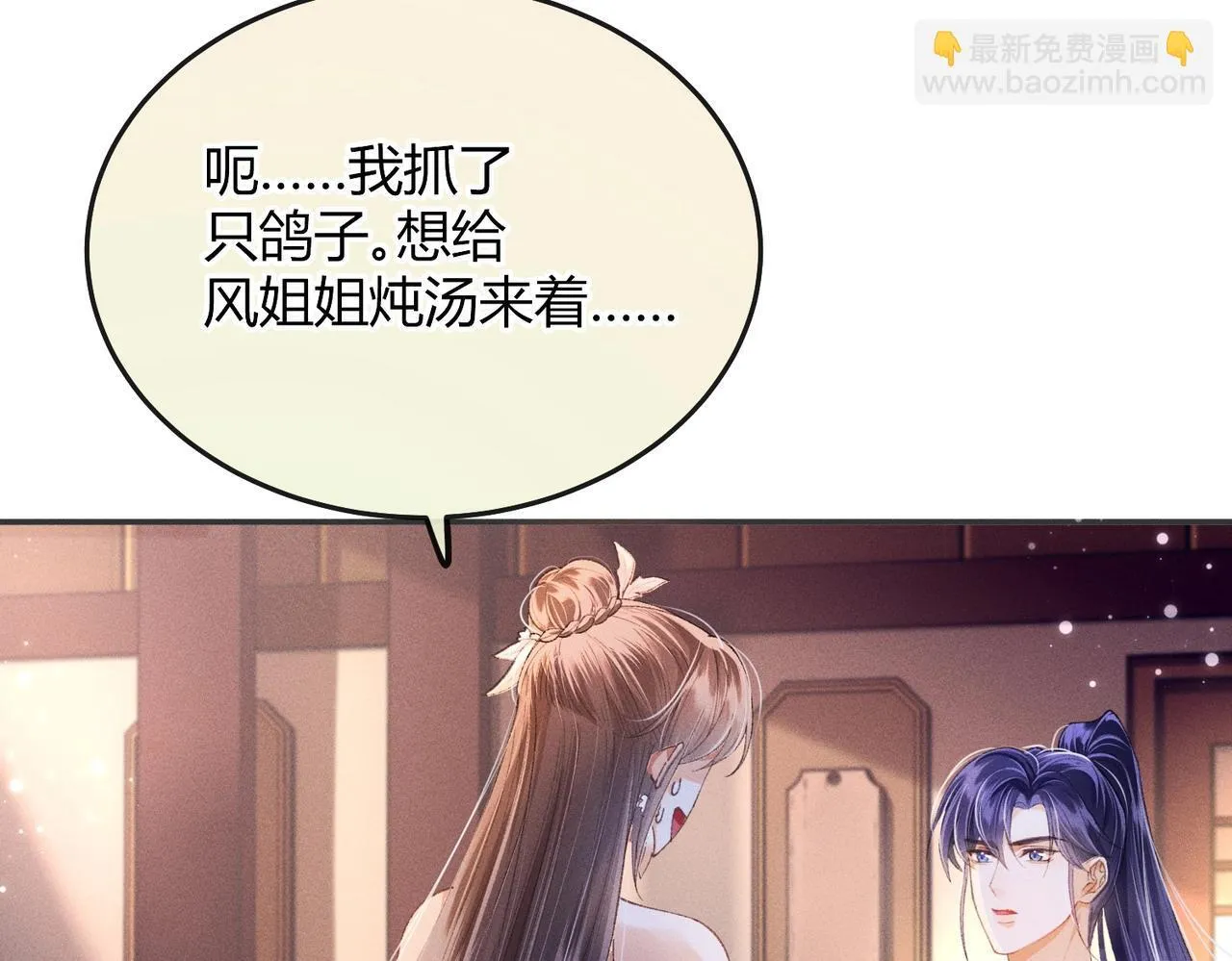 第7话 把反派的灵宠炖汤87