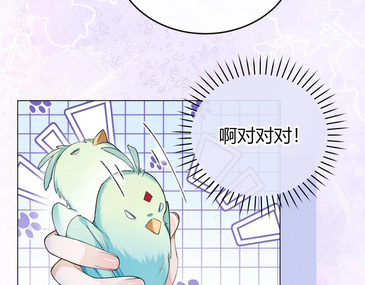 第8话 又被反派算计了33