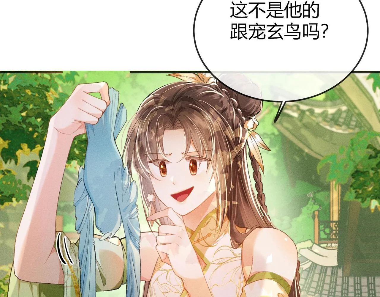 第7话 把反派的灵宠炖汤27