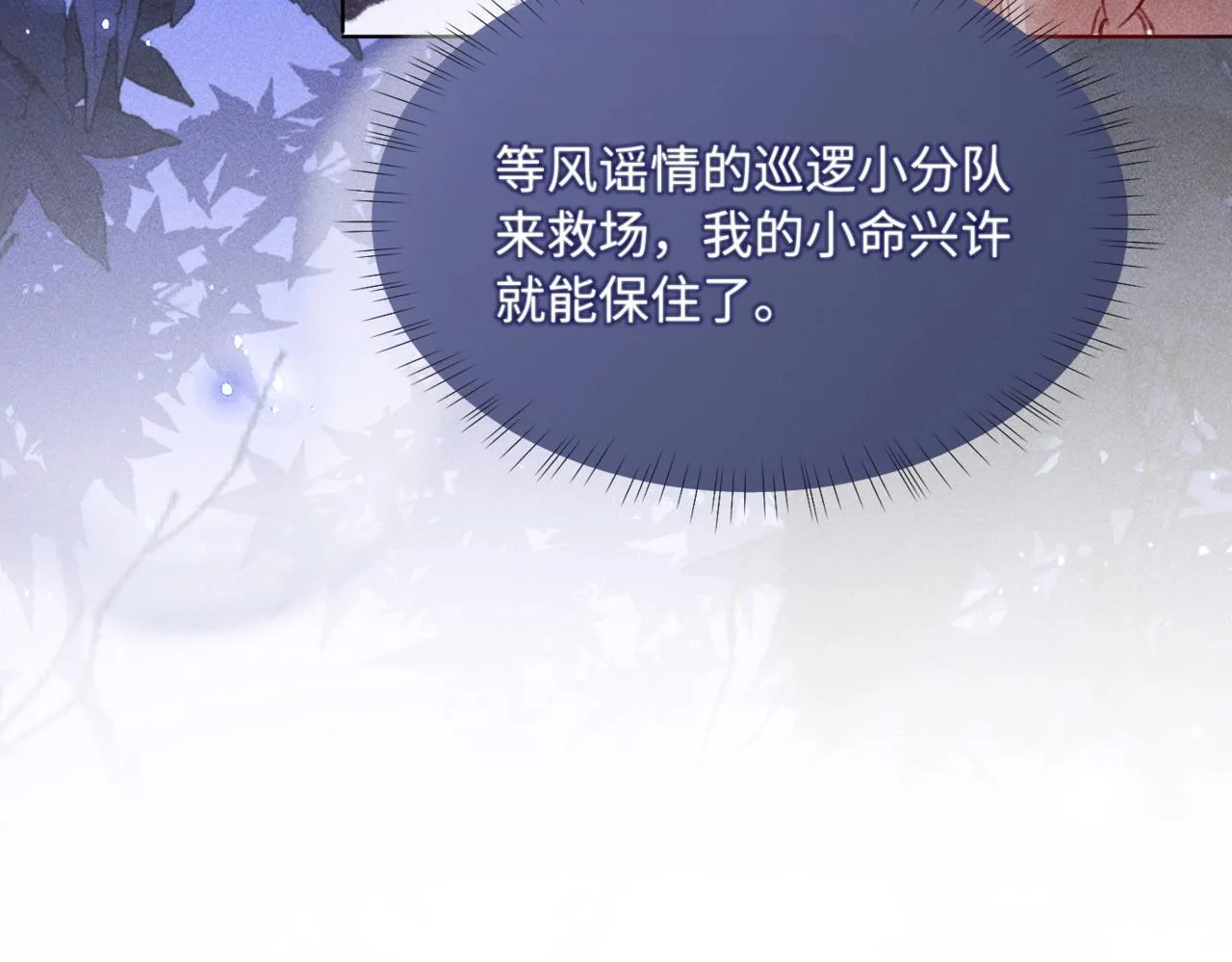 第2话 反派重伤，女配替天行道！115