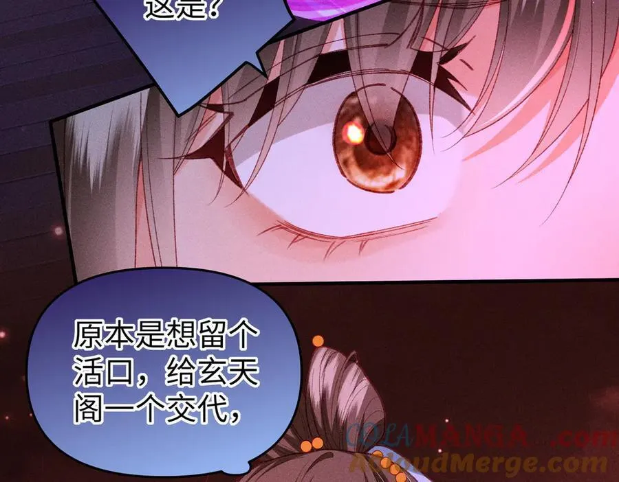 第44话 灵火失控27