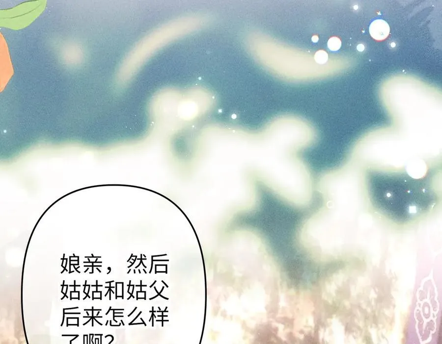特别篇：魔影仙踪（尾声）74