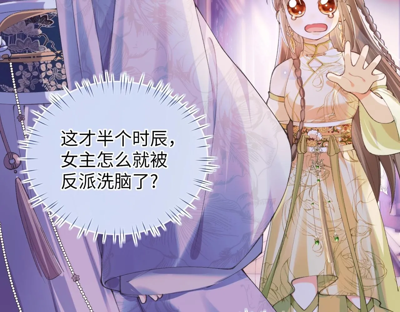第3话 被反派给装到了！111
