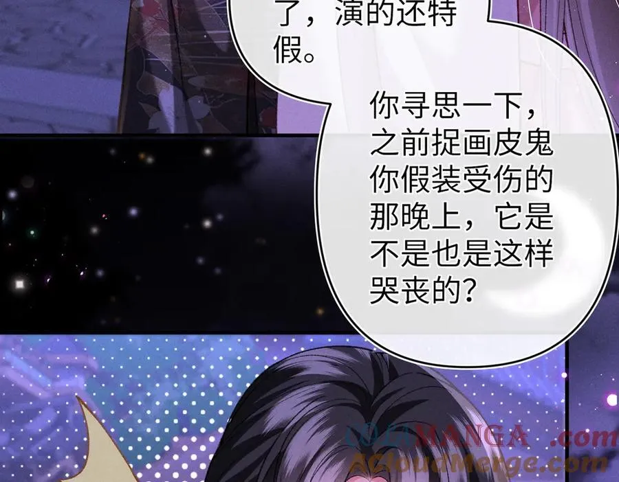 第45话 我粘着你？12