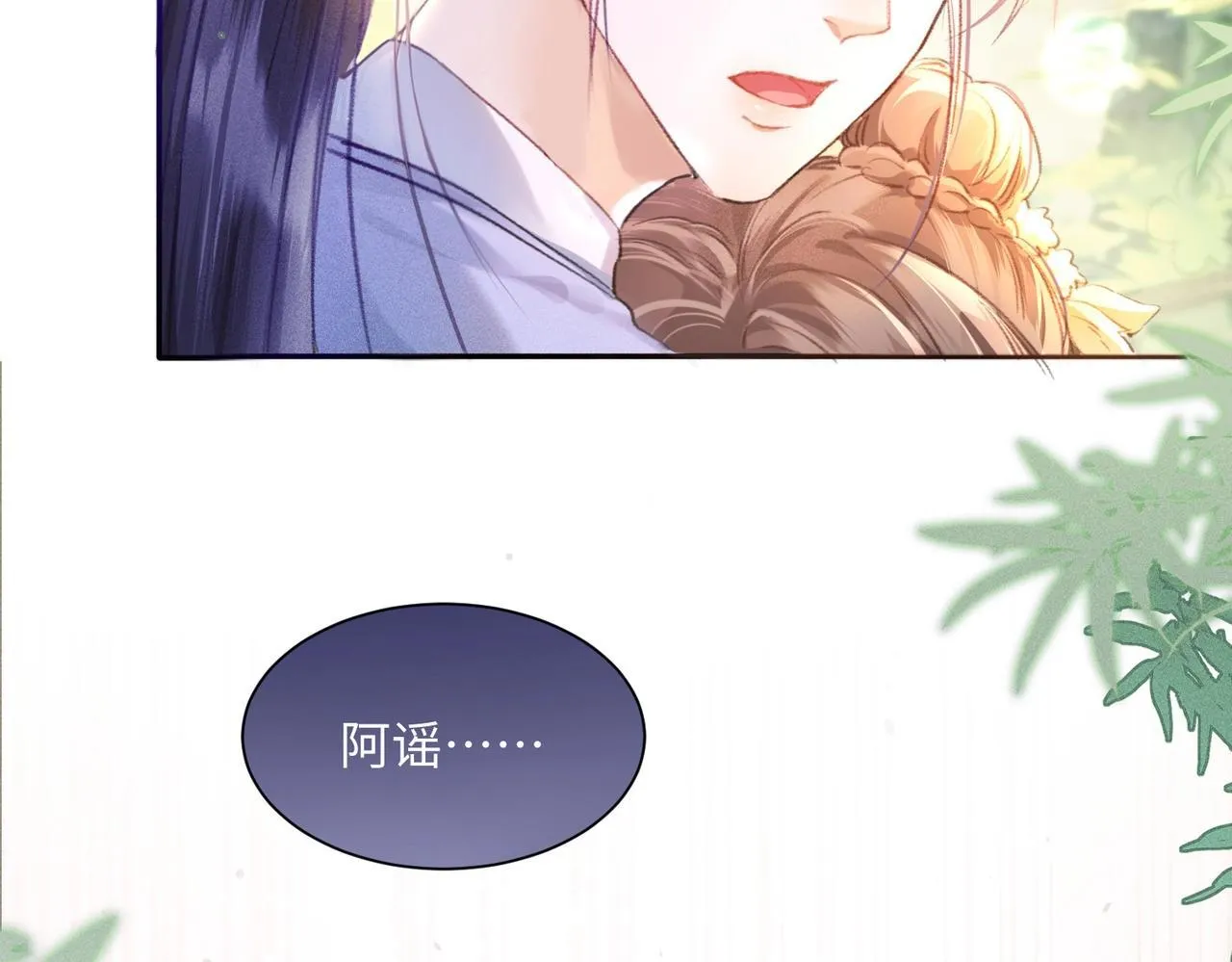 第1话 穿成绿茶女配25