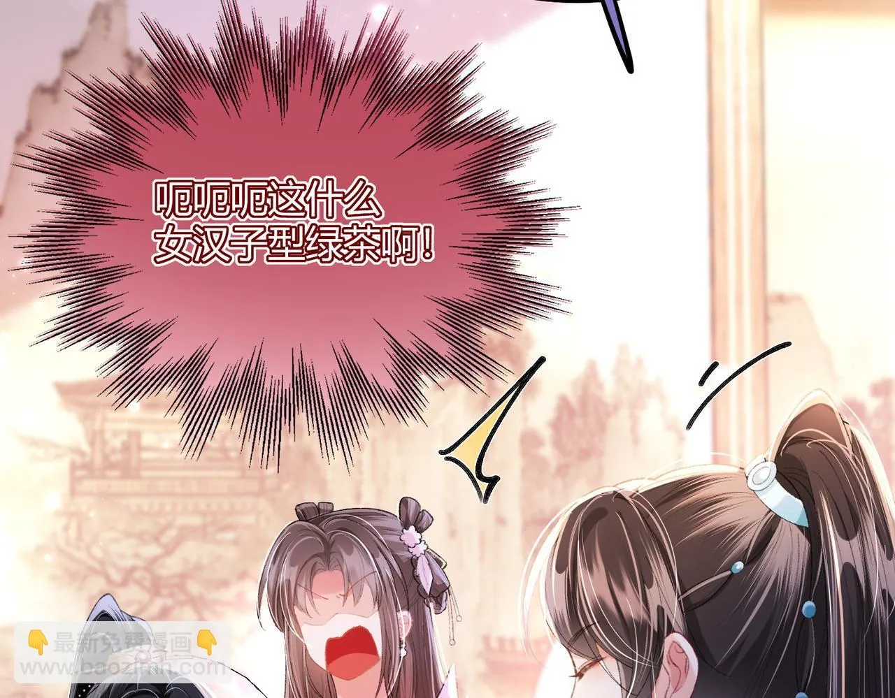 第11话 反派竟被我投喂？16