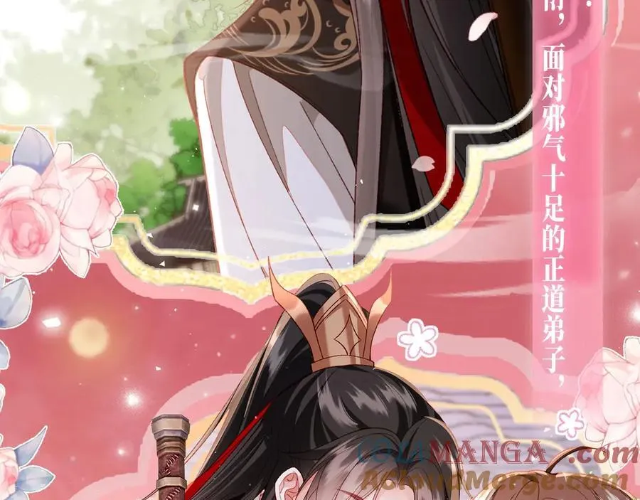 特典公开：2月26日 女配不想让主角分手 魔影仙踪6