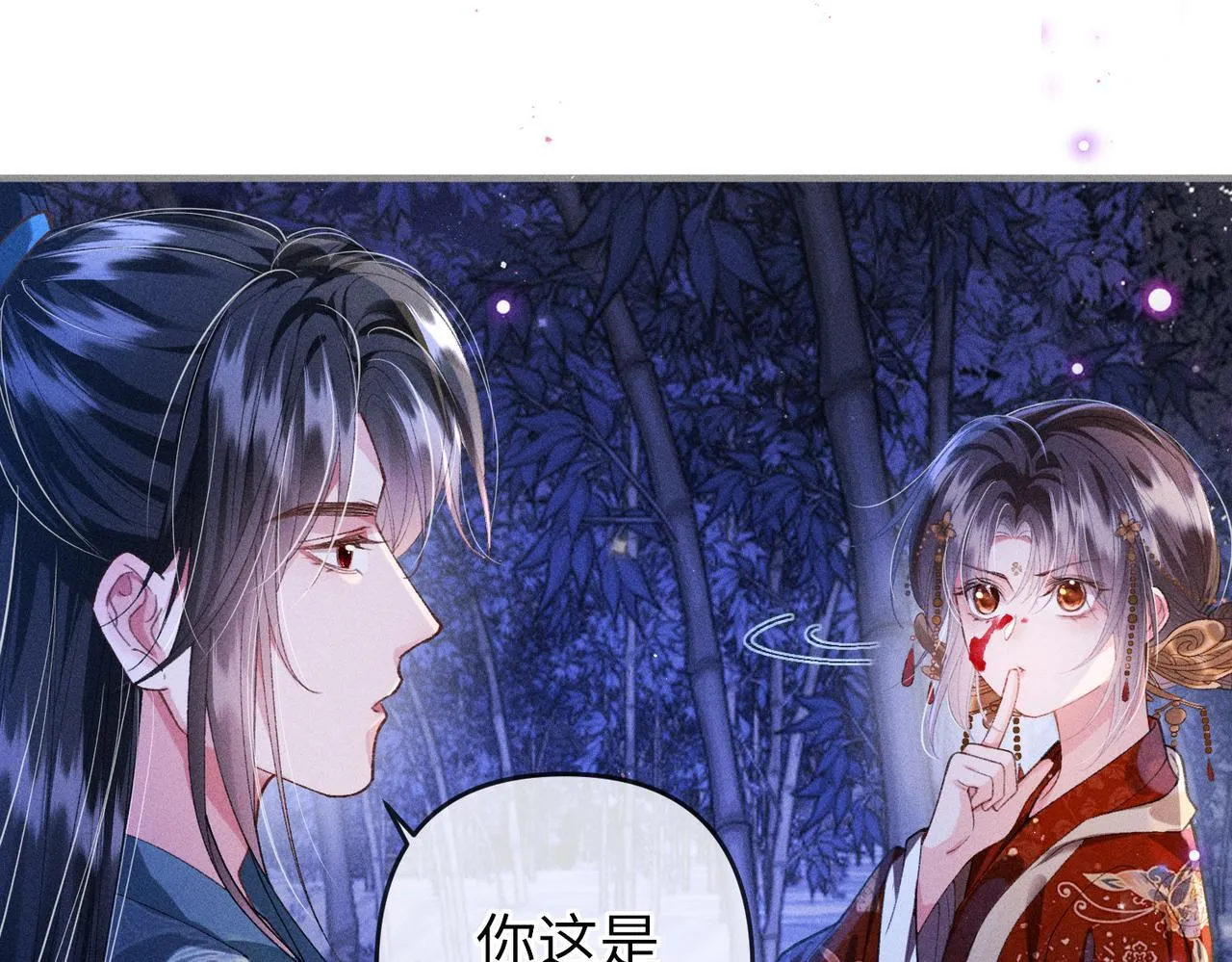 第33话 对峙一触即发！6