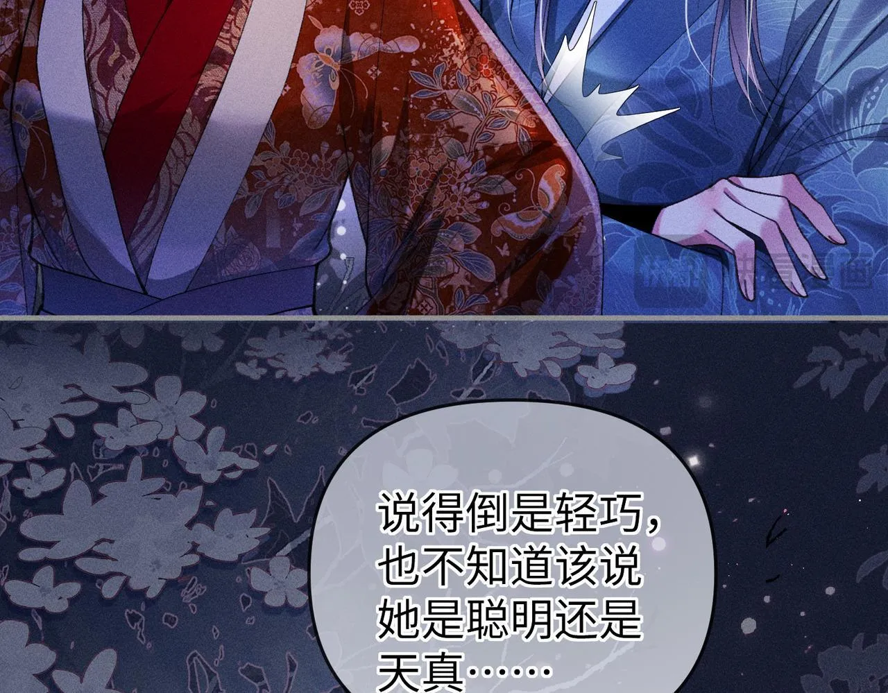 第33话 对峙一触即发！14