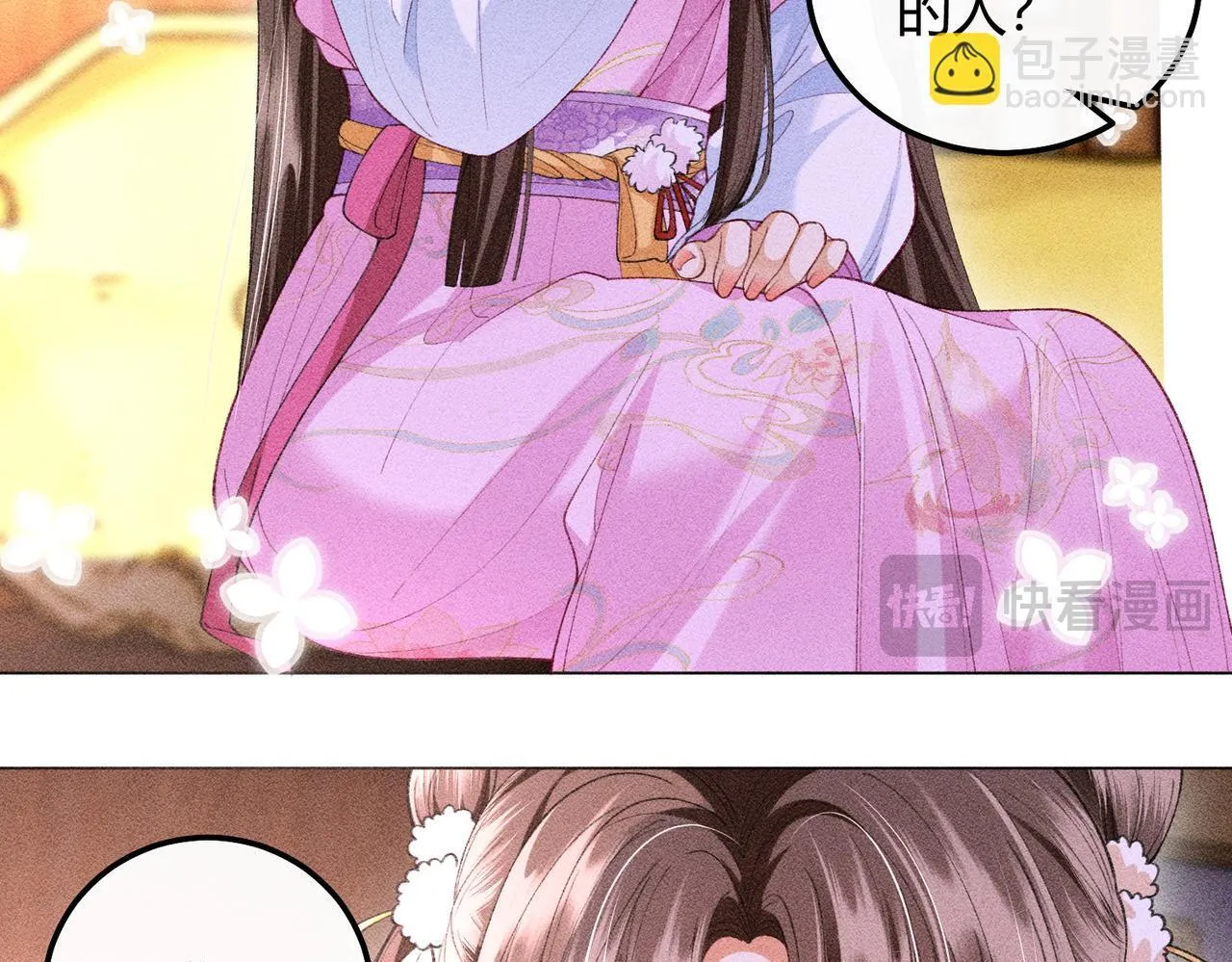 第12话 表白反派被抓包！42